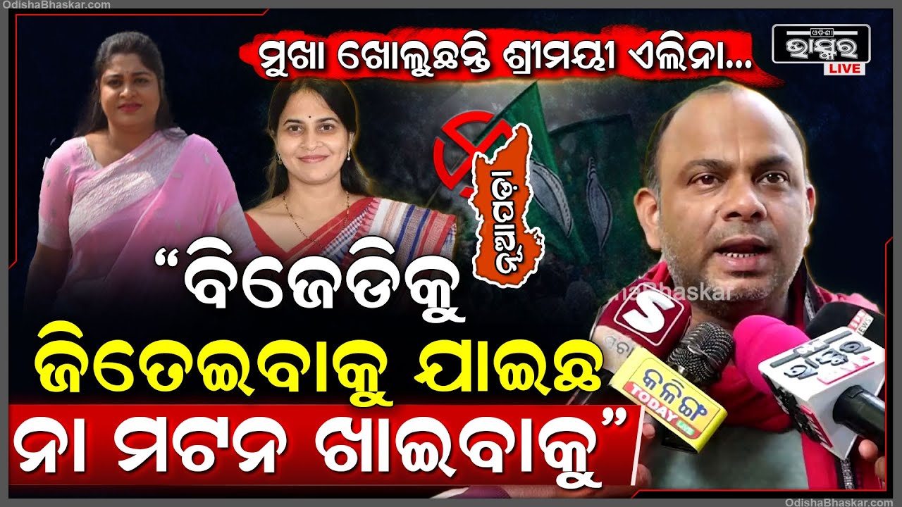 ନବୀନ ବାବୁ ୨୪ ବର୍ଷ ଶାସନ କରିଲେ କାହା ବିରୋଧରେ କହିନାହାନ୍ତି , ତାଙ୍କୁ ସ୍କ୍ରିପ୍ଟ ଲେଖି କରି ଦିଆ ହଉଛି:ବାପୁ ଓଝା