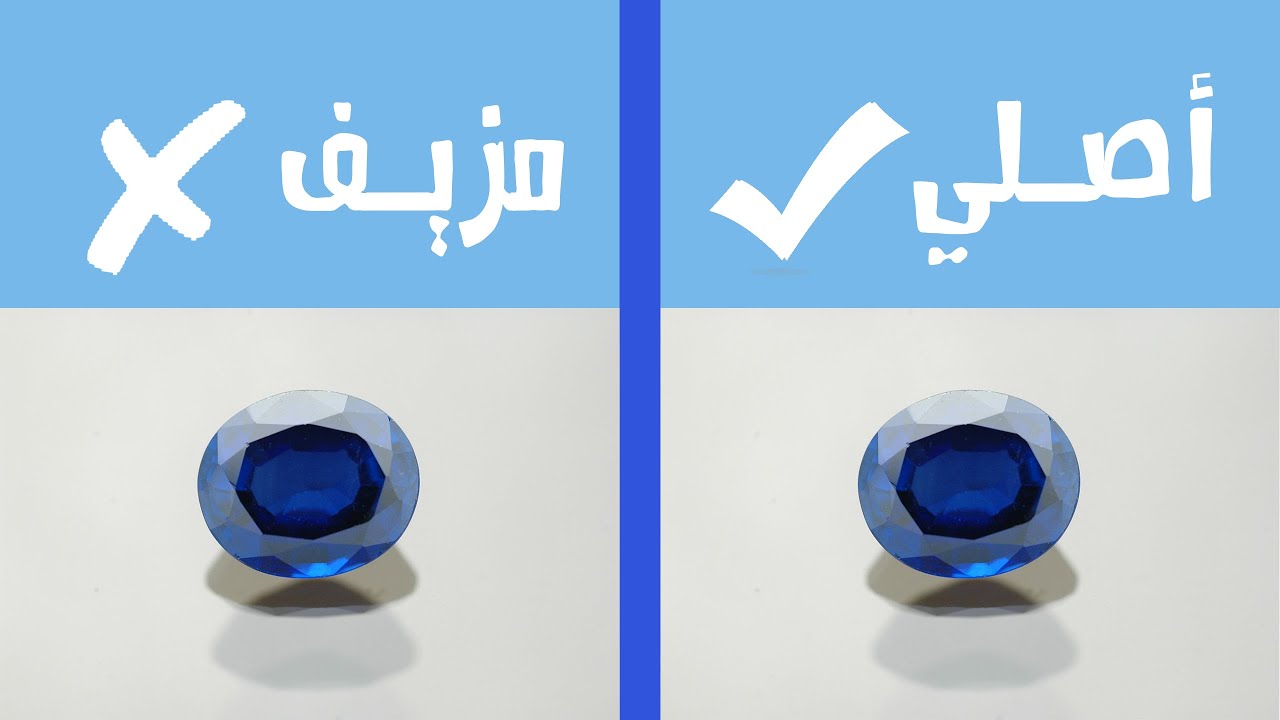كيف تعرف الحجر الكريم الأصلي من المزيف؟(طرق تقليدية) ج1|How to tell the Real from Fake Gems?