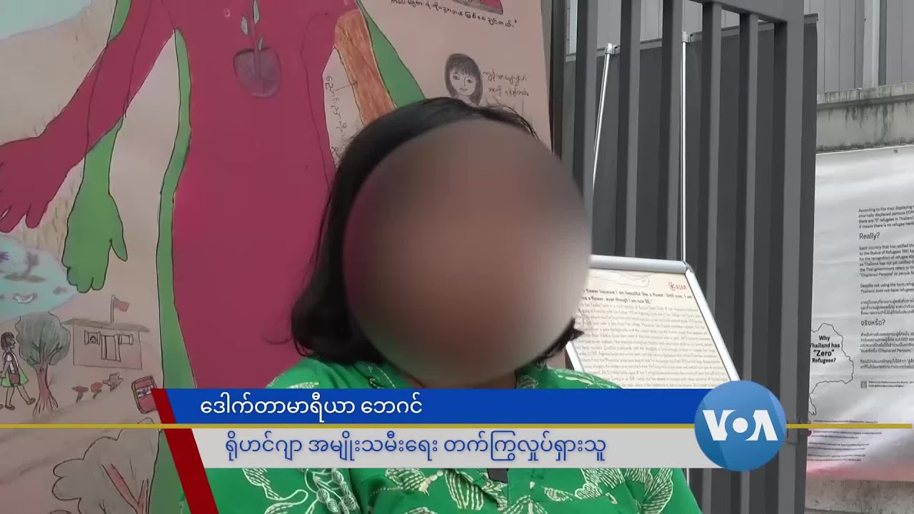 ရခိုင်က အနာဂတ်မျှော်လင့်ချက် ပျောက်ဆုံးနေသူများ