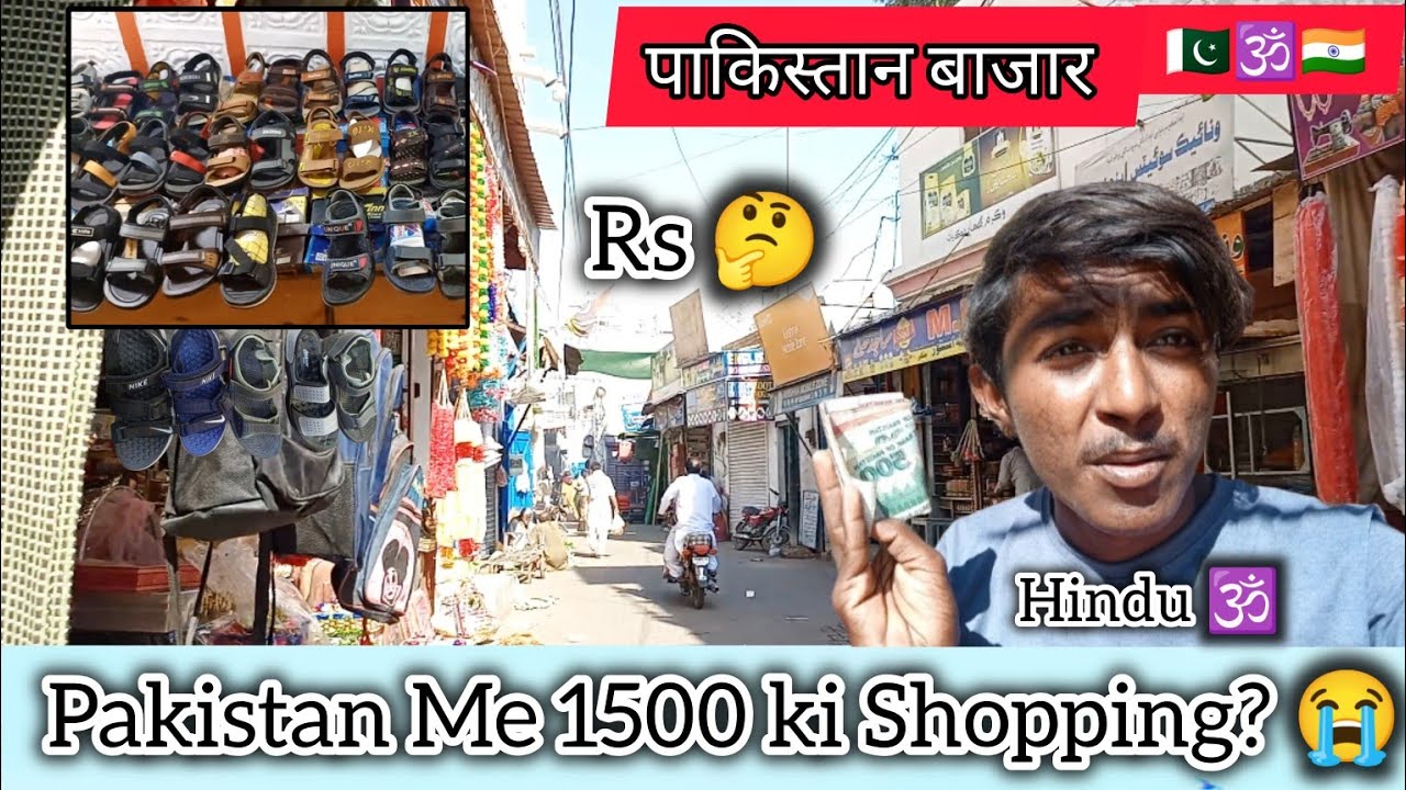 Pakistan Me Shopping // Hindu life Pakistan //राशन की कीमत // Pakistani Hindu ka Dukan