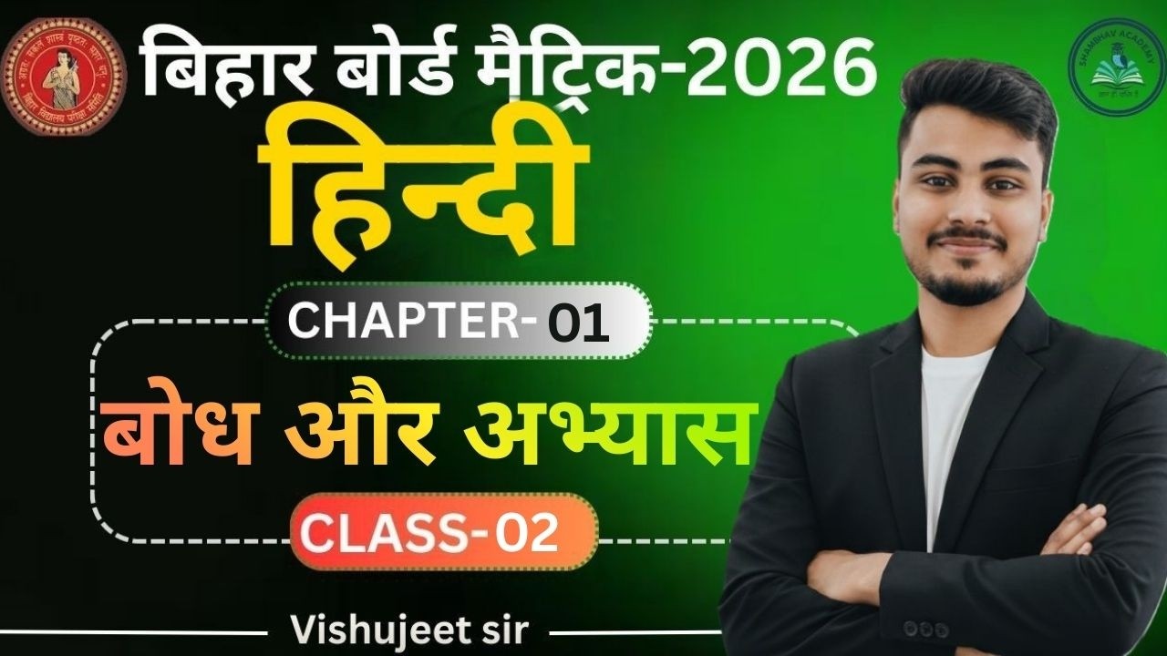 श्रम विभाजन और जाती प्रथा KA  QUESTION ANSWER (CHAPTER-01) BY VISHUJEET SIR