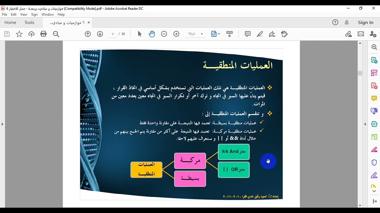 جملة الفحص if