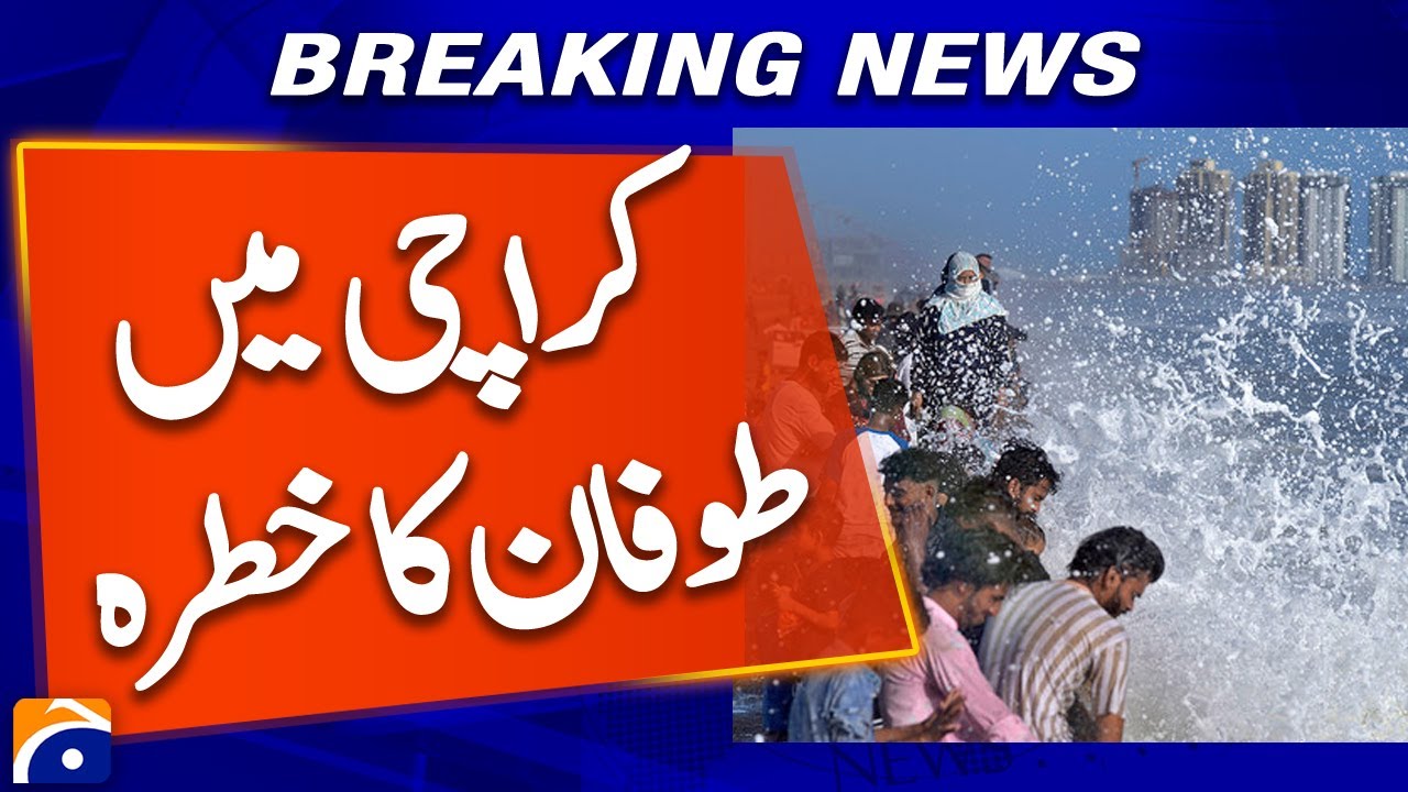 Cyclone Shakti: Karachi on high alert - Breaking News - Geo News