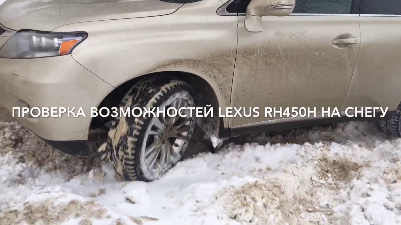 Lexus rx450h off road snow