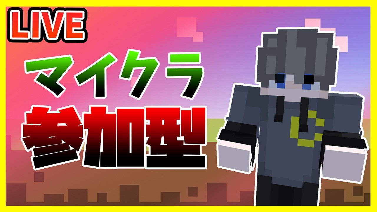 300人とっぱ#  マインクラフト #short #hive  #bedwars #参加型#マイクラ統合版 #マイクラ実況 #マイクラ #参加型 #minecraftlive #shortlive