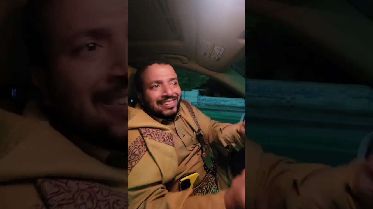 اللي يسفرك معه ويمكنك عبي لي بترول🤣 مغامرات يوسف العيني .. رحلة المثالي