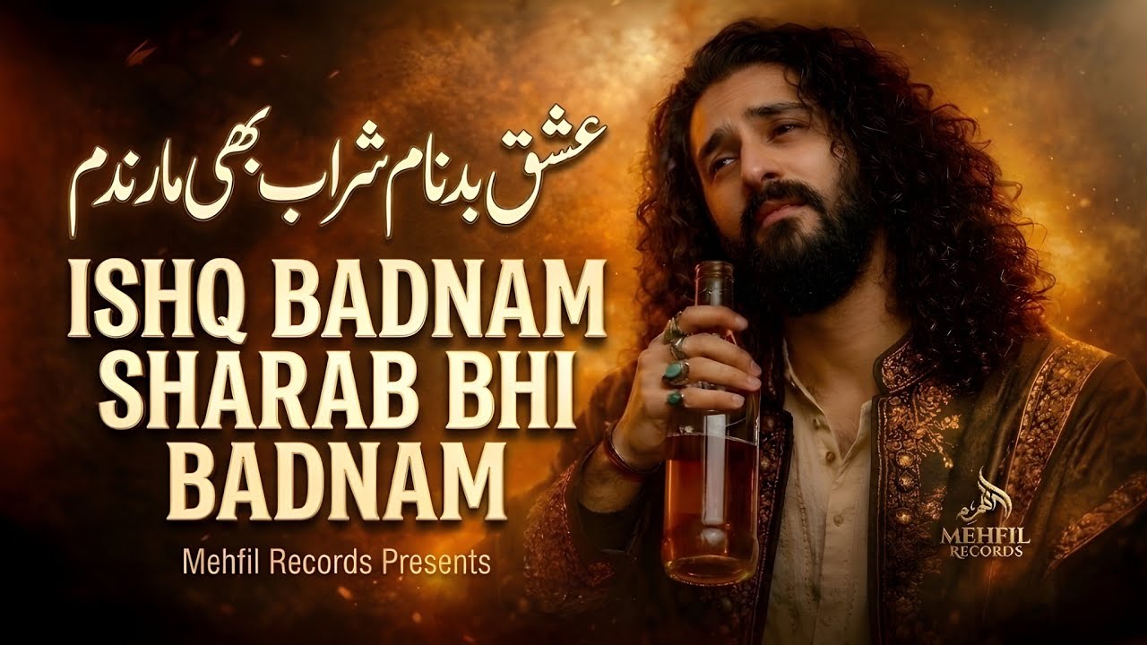 Sharab Bhi Badnaam Ishq Bhi Badnaam 💔 || Painful Sufi Love Song | Heart-Touching Qawwali | Sad Song