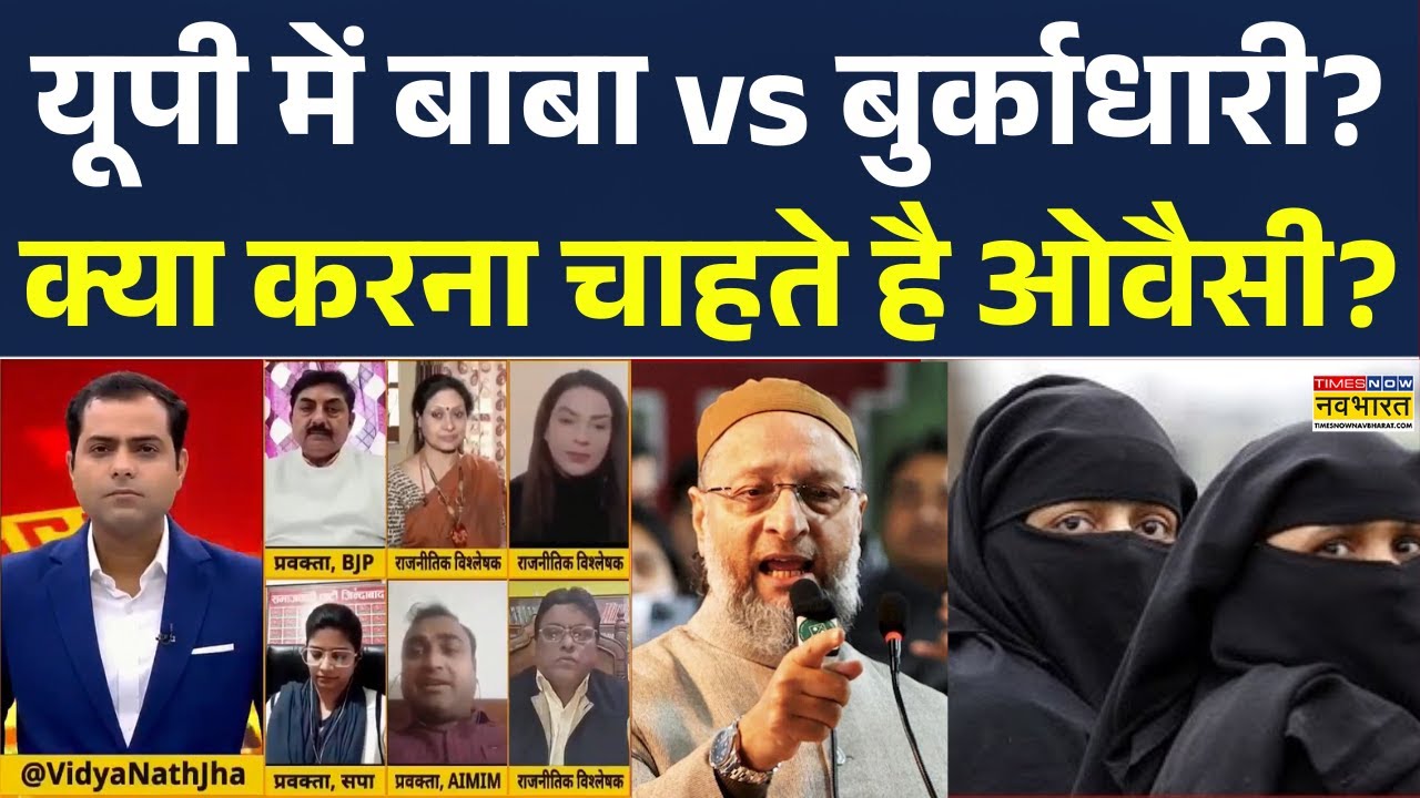 Brahmastra | Owaisi vs Akhilesh: UP में अखिलेश के PDA पर भारी पड़ेगा ओवैसी का PDM? SP vs AIMIM