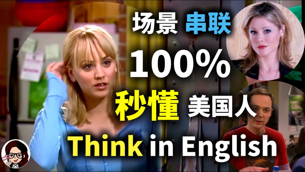 【无敌多场景听力】美国人在 人际关系 中最地道的表达，你能听懂多少？｜地道 英语｜美式发音干货总结｜Speak Fast English｜ZaharaEnglish