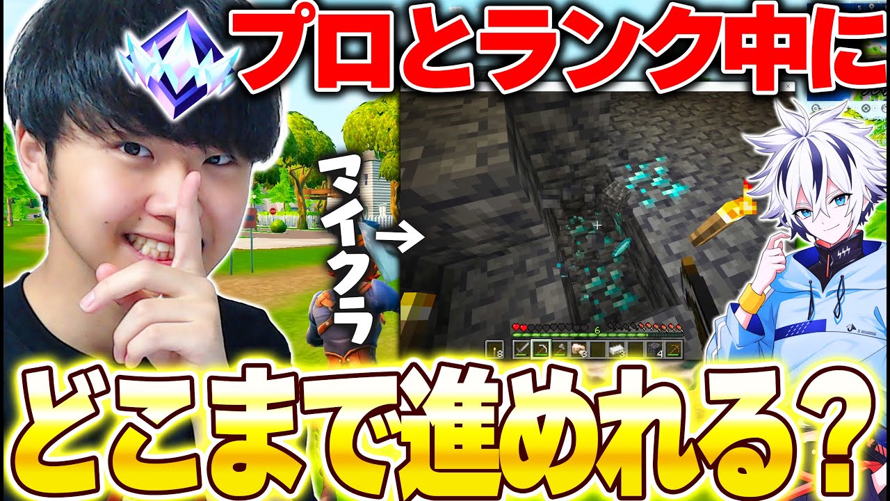 【ドッキリ】プロゲーマーとランク中に裏で