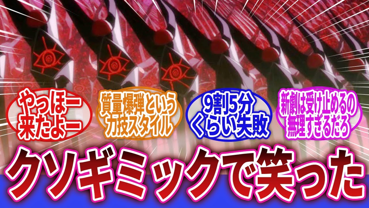 【新世紀エヴァンゲリオン】「使徒への対処法がめちゃくちゃ過ぎる…」に対するネットの反応集｜サハクィエル｜第10の使徒｜第8の使徒