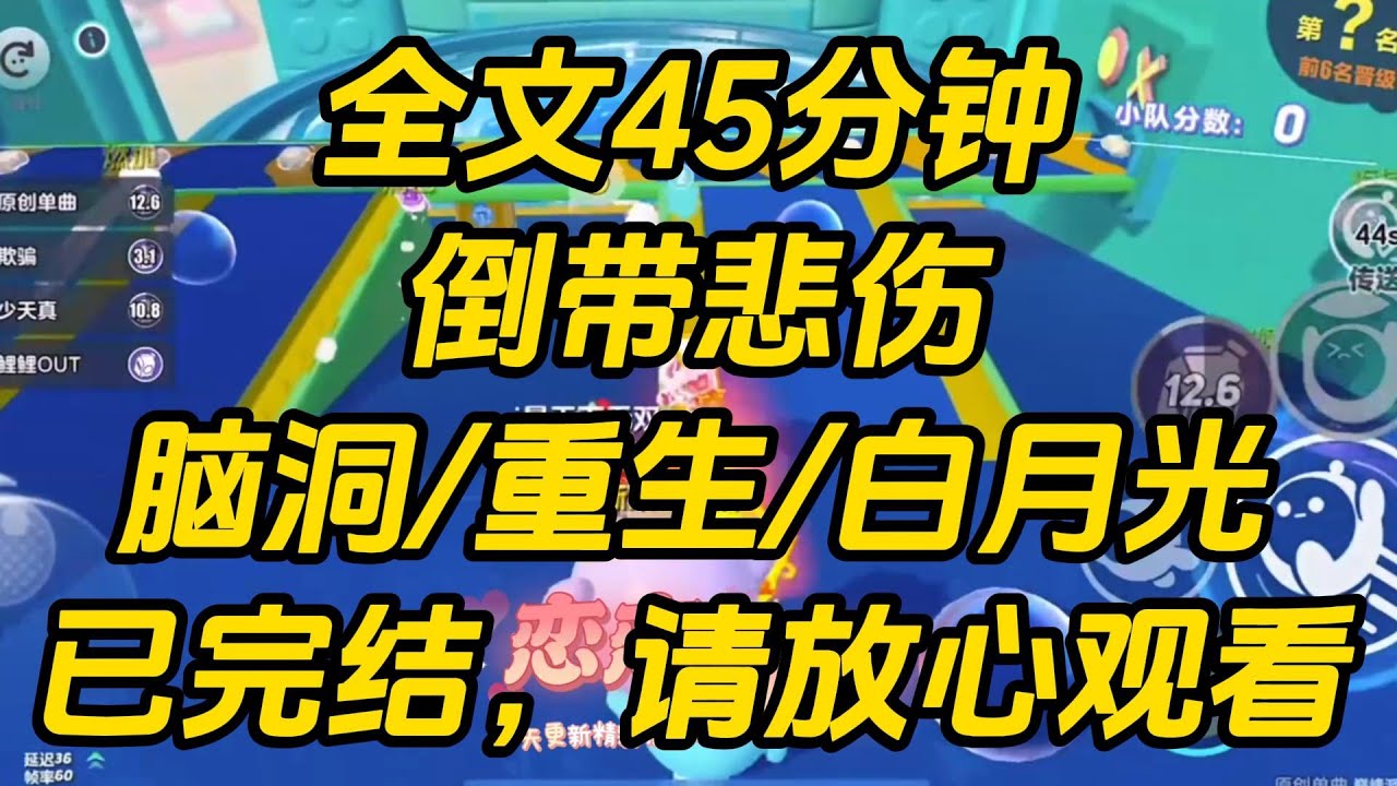 我逃婚的第三天，未婚夫在新房里自杀，所有遗产都留给了我。收拾他遗物的时候，我看到了满墙关于我的照片，还有地上斑驳的血点。倒带悲伤 #小说 #一口气看完 #完结文