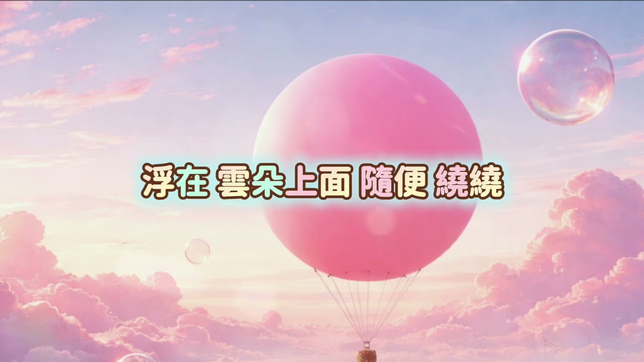 EP10 | 新年特輯終章—不要想鼻康啾 | 開工、不耐煩、生悶氣試試看？聽覺實驗室 | 宇宙人Lulu FM☀️