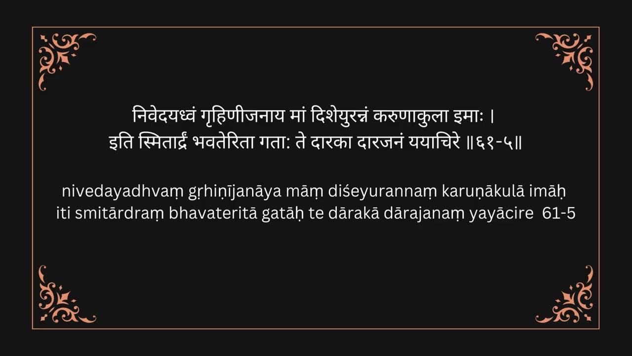 Nārāyaneeyam Dashakam 61 by Meena Shankar - Blessing the Brahmanas Wives