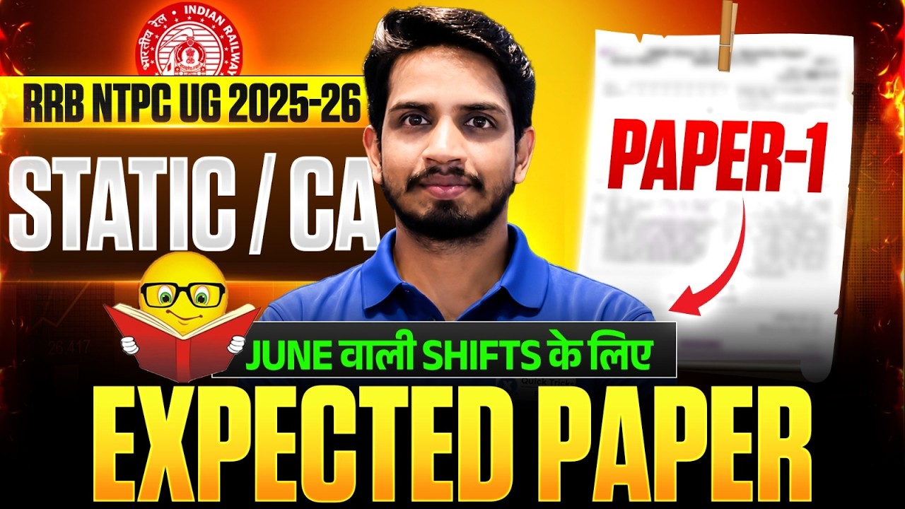 RRB NTPC UG 2026 | NTPC UG Static GK & Current Affairs Expected Paper 1 | Shashank Sir