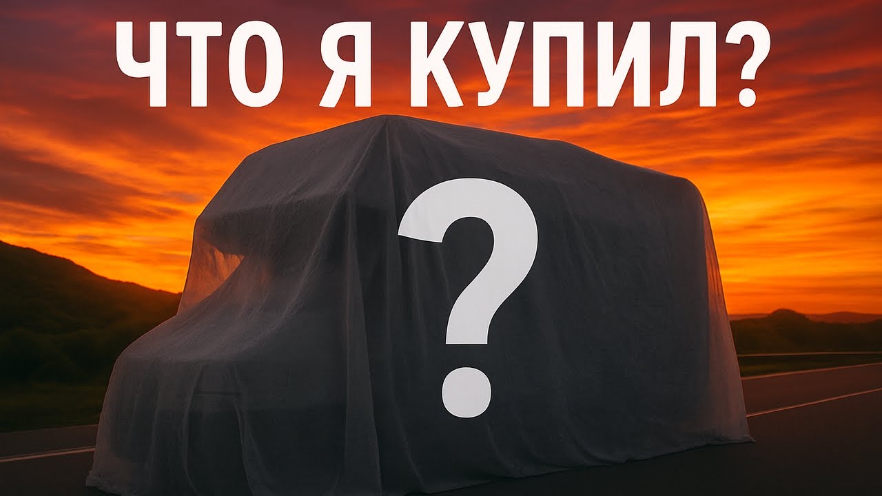 Купил дом на колёсах - Fiat Ducato 1991