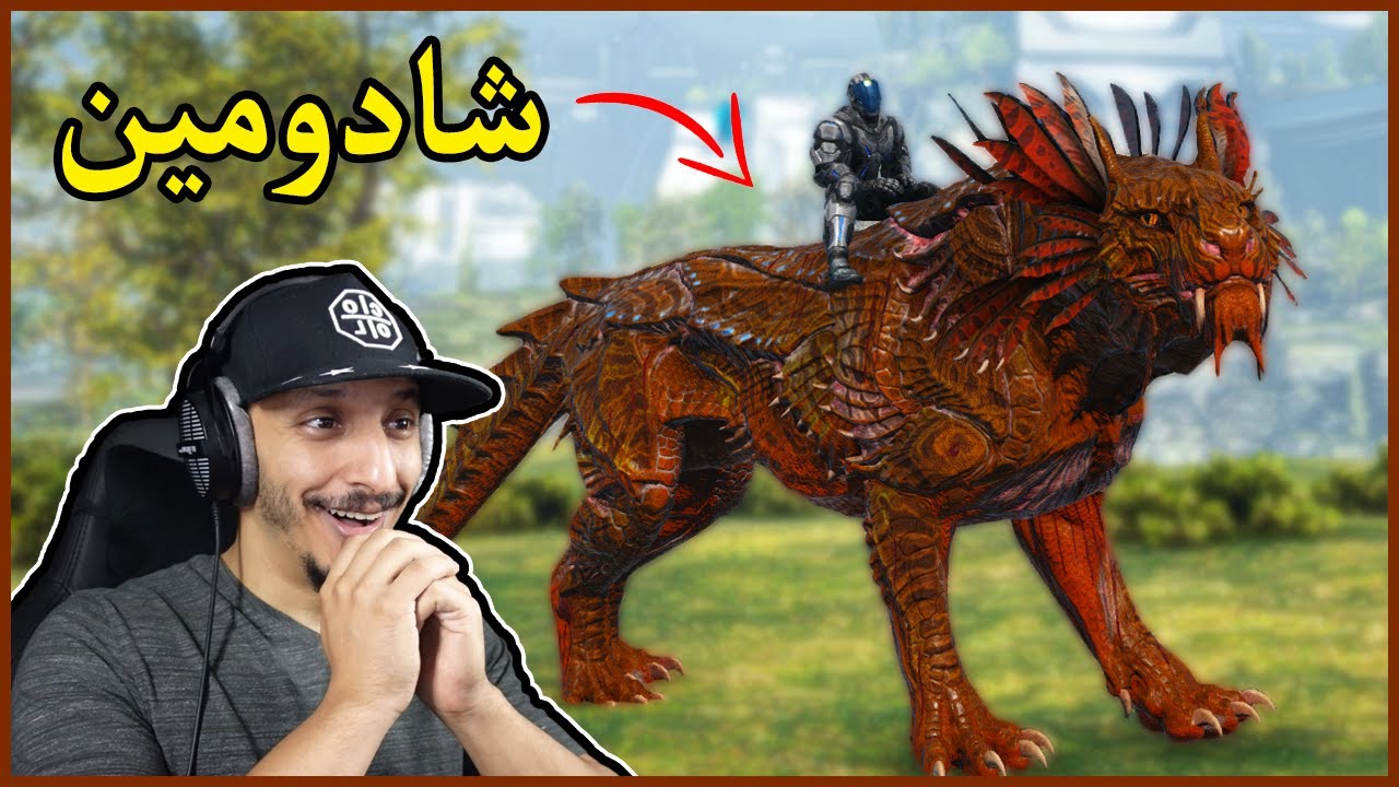أرك جينيسس 2 الحلقة #3 | ترويض الشادومين بالأسماك Ark Genesis 2