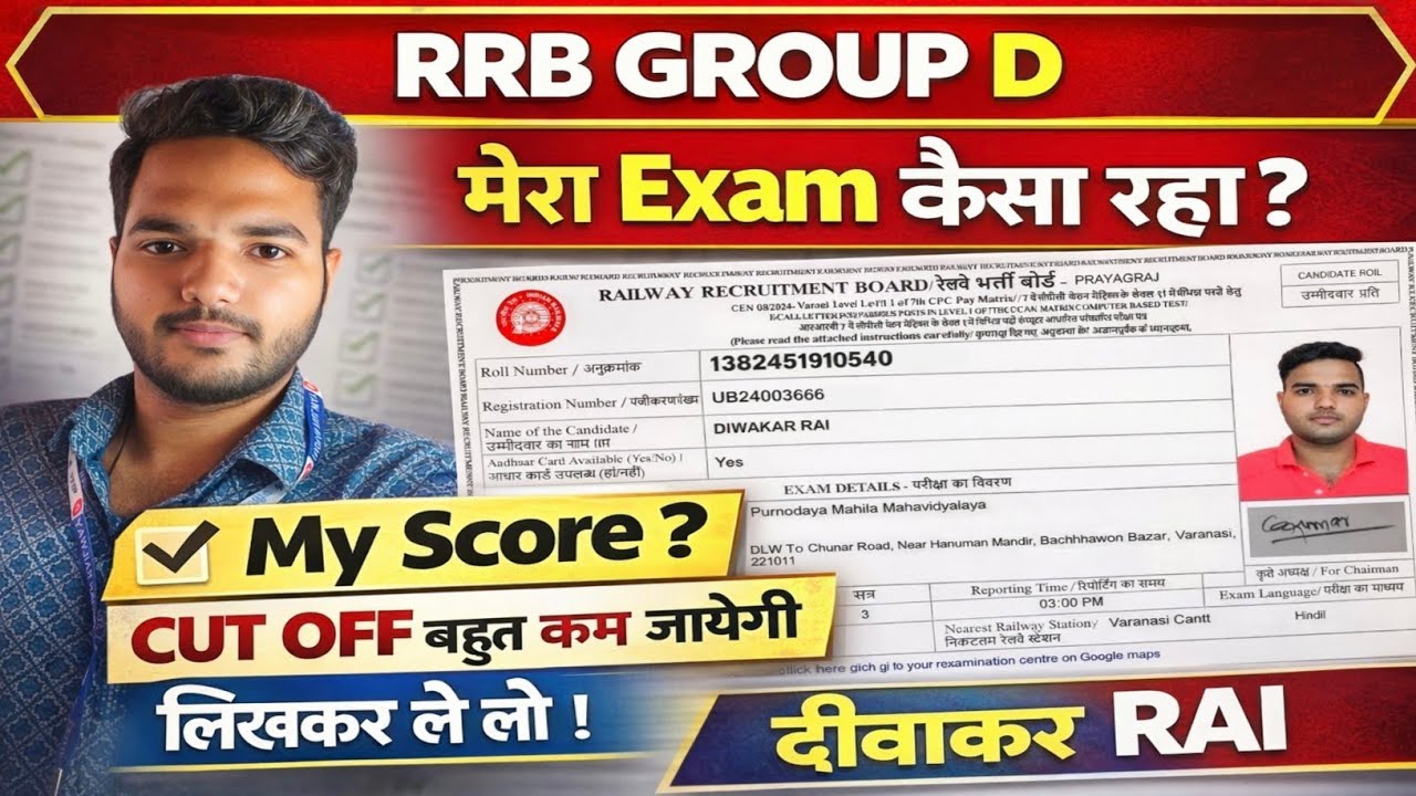RRB Group D Expected Cut Off 2025 🔥| RRB Group D Safe Score 2025 ✅| RRB Group D Normalization Marks