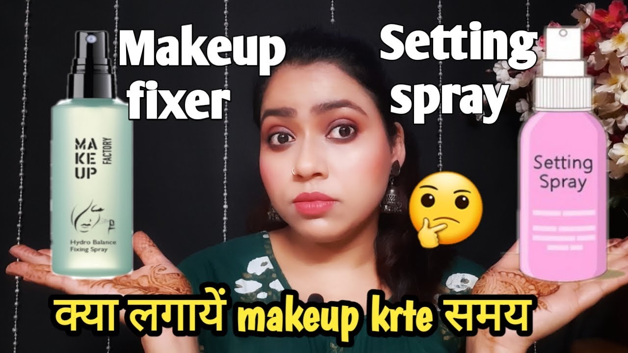 Difference between makeup fixer and setting spray l makeup fixer vs setting spray l hemlata dubey