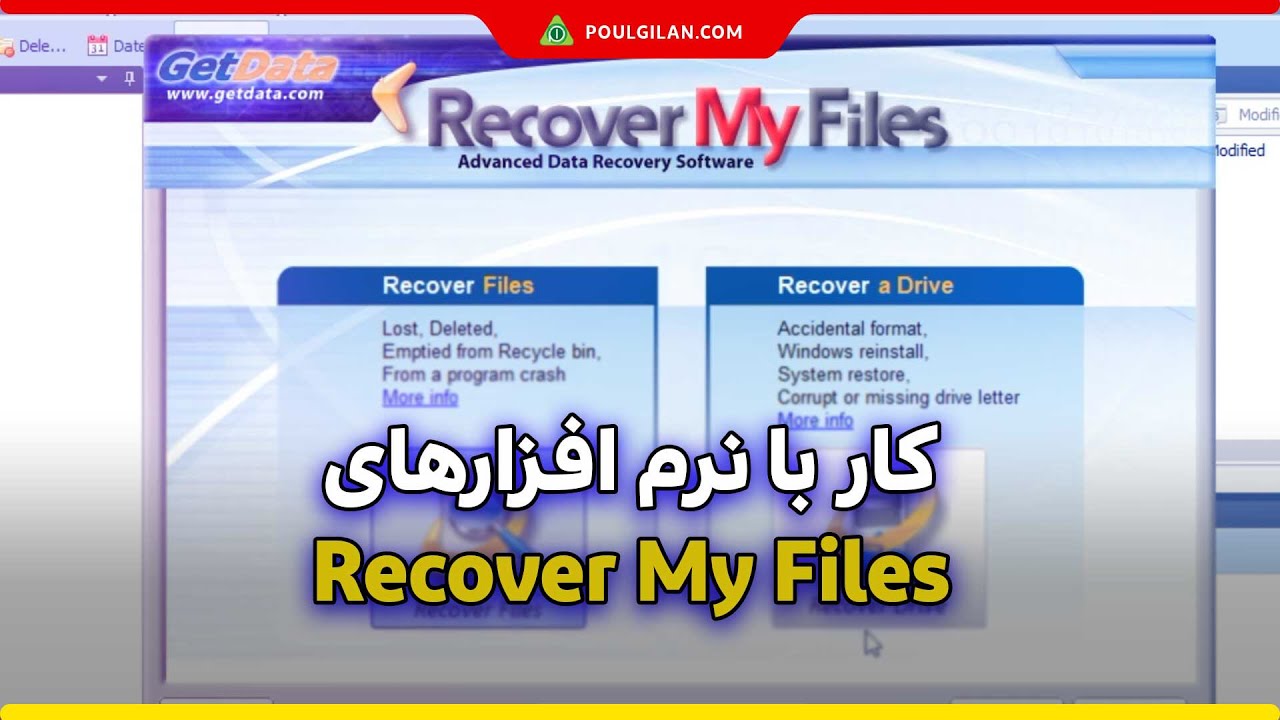 با نرم افزار recover my files اطلاعاتتو برگردون 👀👩🏼‍💻