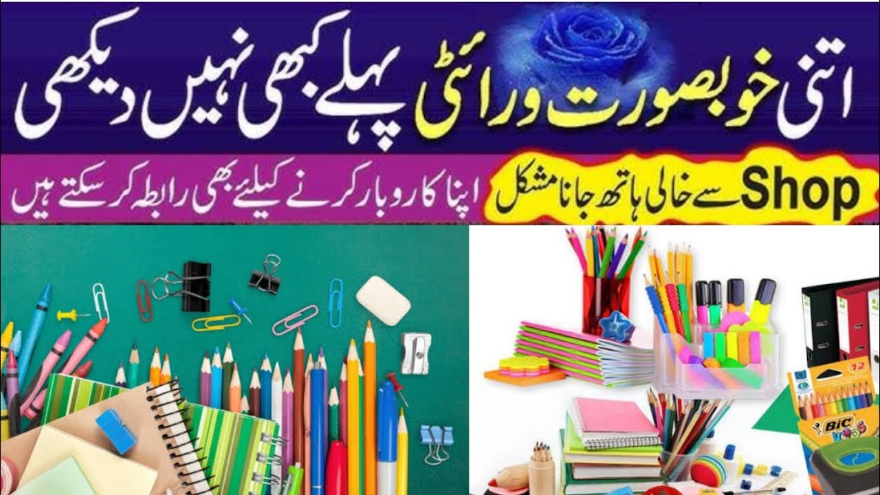 Most Cheap Stationery | imported Stationery 