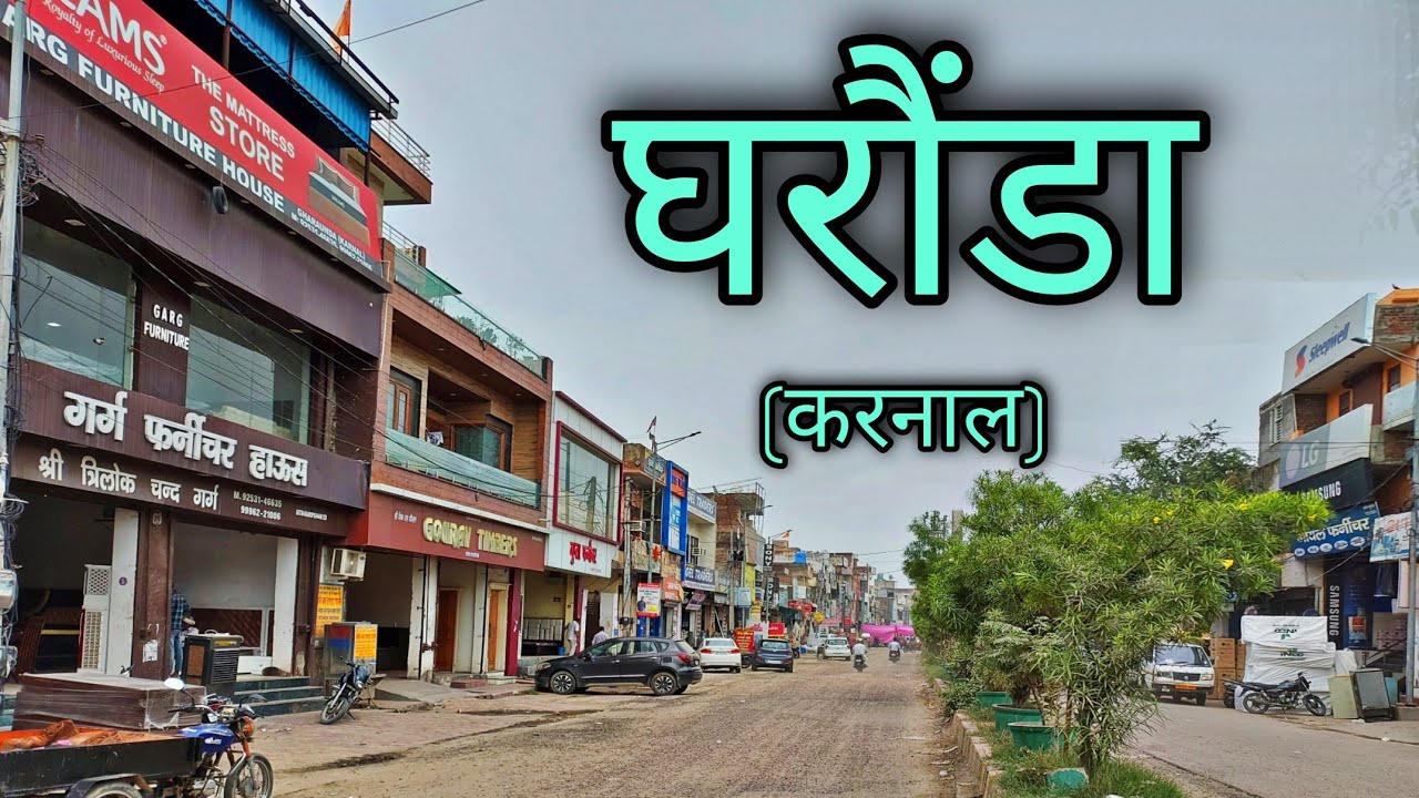GHARAUNDA | GHARAUNDA HARYANA | घरौंडा हरियाणा | GHARONDA CITY KARNAL