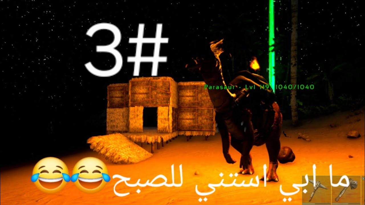3#Ark 