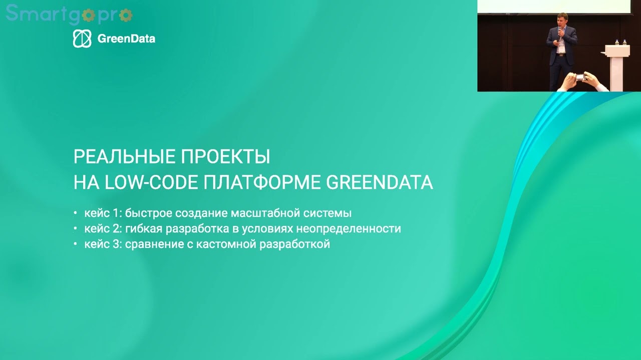 Low-code платформы