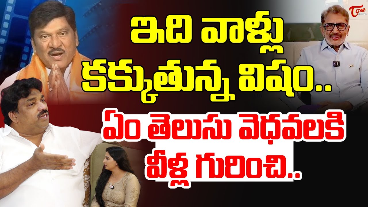 Natti Kumar Serious Warning To Padma Shri award Winner Trolls | Rajendra Prasad | TeluguOne Cinema