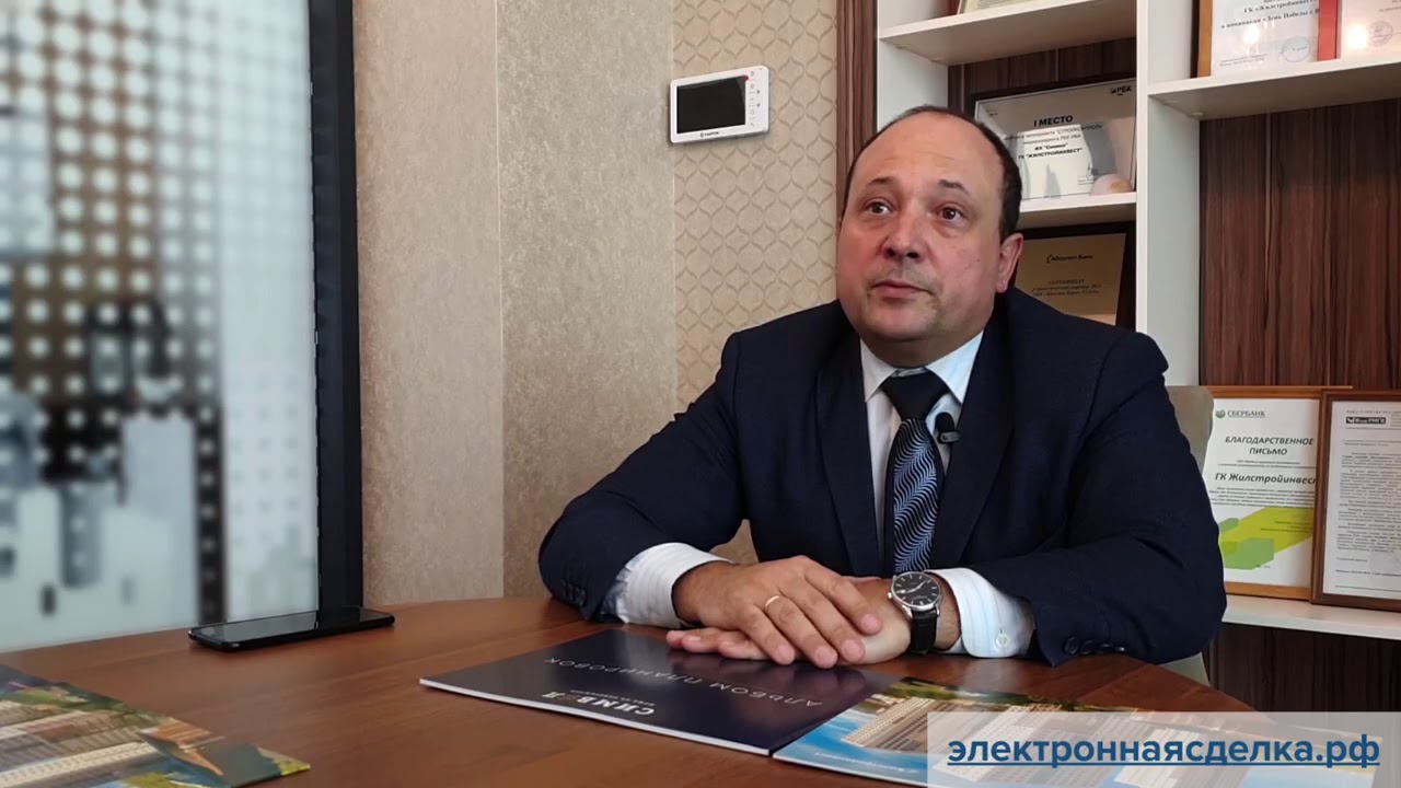Электронная регистрация сделок в офисе продаж ЖСИ