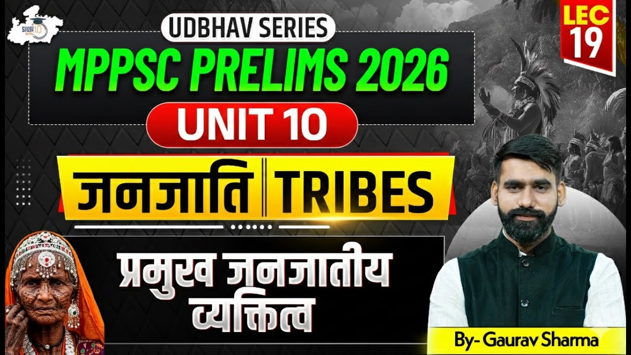 MPPSC Prelims 2026 | Tribes प्रमुख जनजातीय  व्यक्तित्व Unit 10 | BY Gaurav Sir | MPPSC StudyIQ