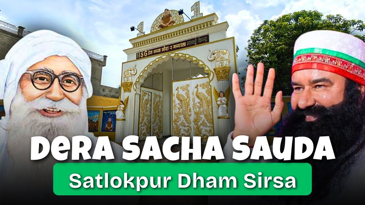 Dera Sacha Sauda सतलोकपुर धाम Nejiya Kheda Sirsa | Ram Rahim Dera #sirsa
