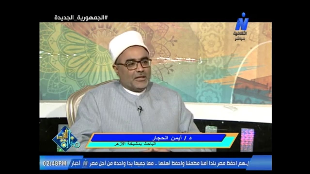 الإعلامي / عمر هاشم - كتاب ( الانحراف في فهم السنة عند الجماعات المتشددة ) - د /  أيمن الحجار-