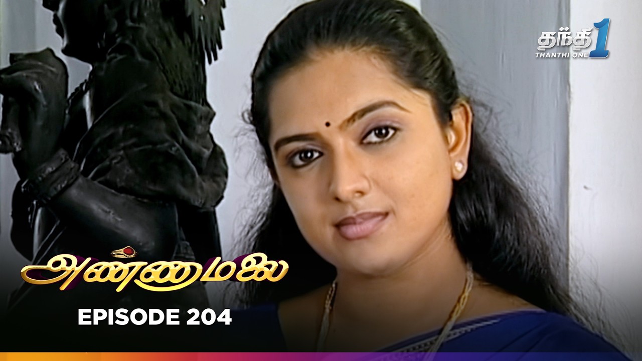 Annamalai | Episode 204 | அண்ணாமலை | Thanthi One | 12th October 2025
