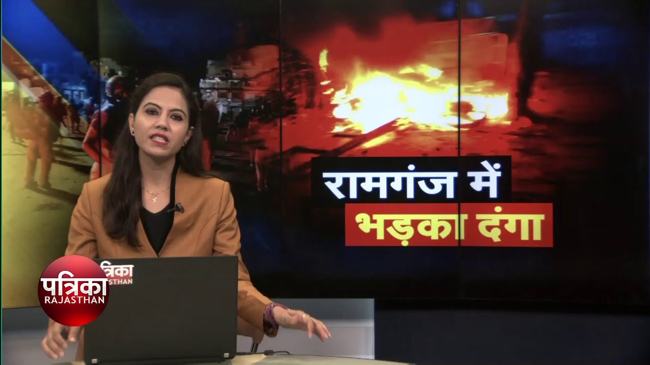 जयपुर के रामगंज में भड़का दंगा, चार थाना क्षेत्रों में लगा कर्फ्यू