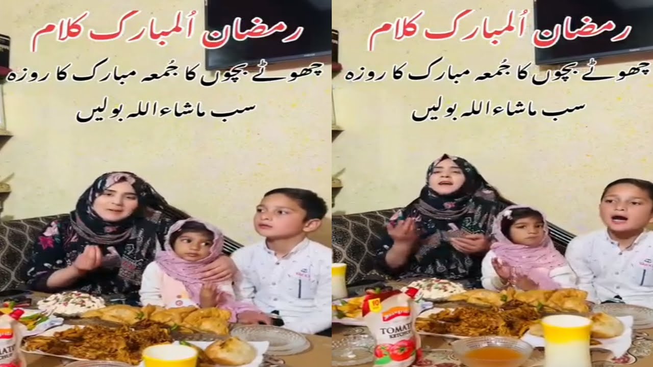 Ramzan Special Naat - Ramzan Naat - Mahe Ramzan Naat - Madina Naat -  Naat Sharif - @RaheKhuda