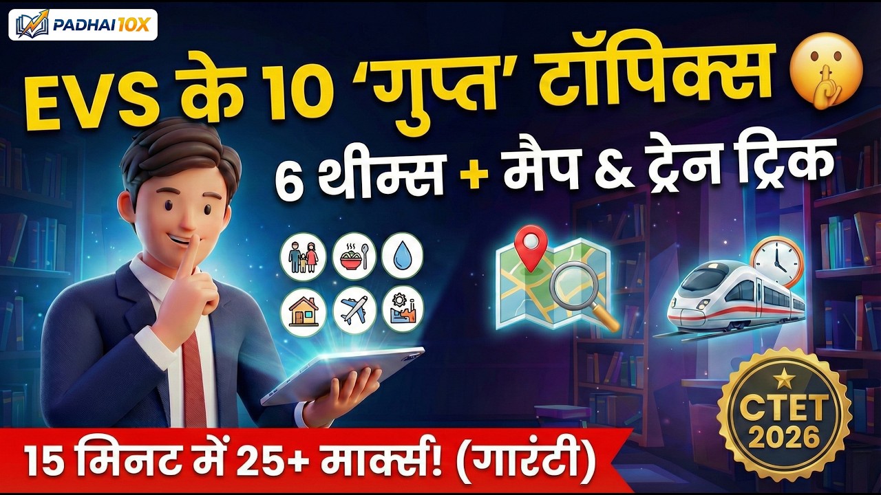 EVS के 10 Repeated Topics 🤫 | 6 Themes + Map Trick | 15 Min में 25+ Marks पक्के!