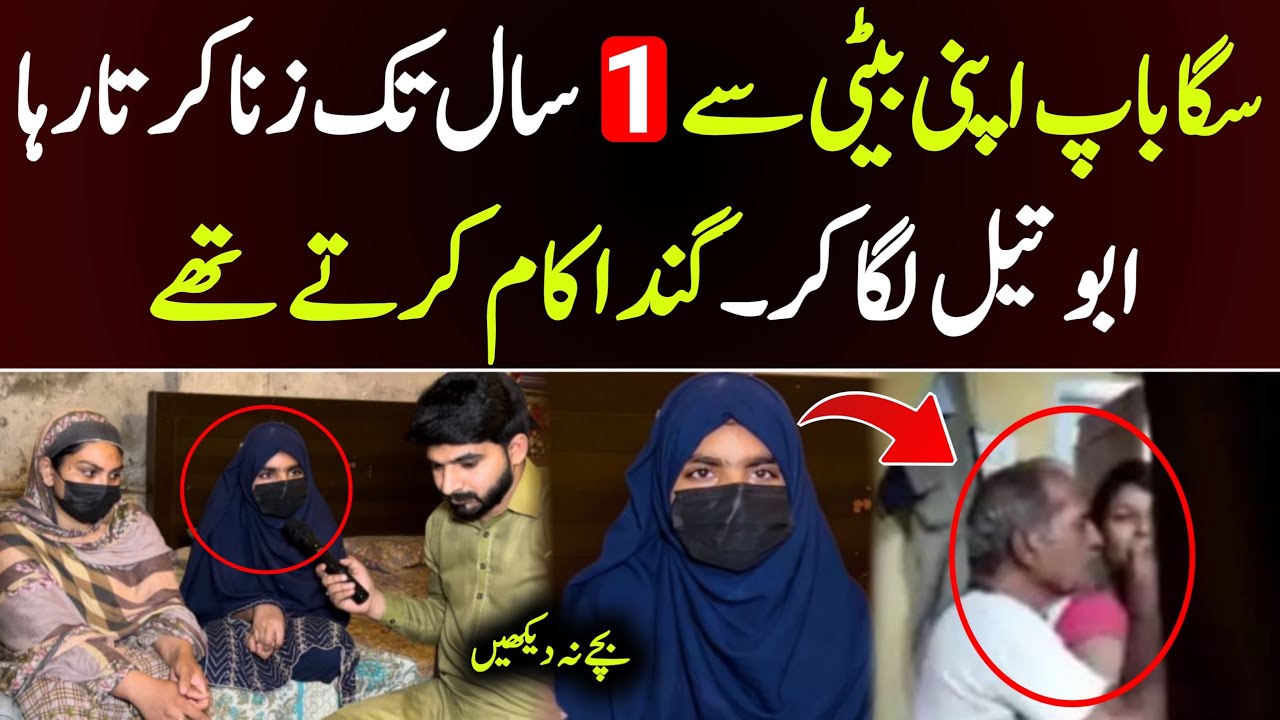 Exclusive Story Of Neelam