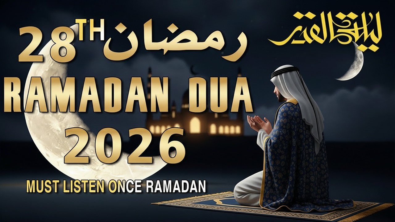 Special Dua for the 28th Ramadan 2026 | (LISTEN NOW) | Sheikh Alaa Aqel