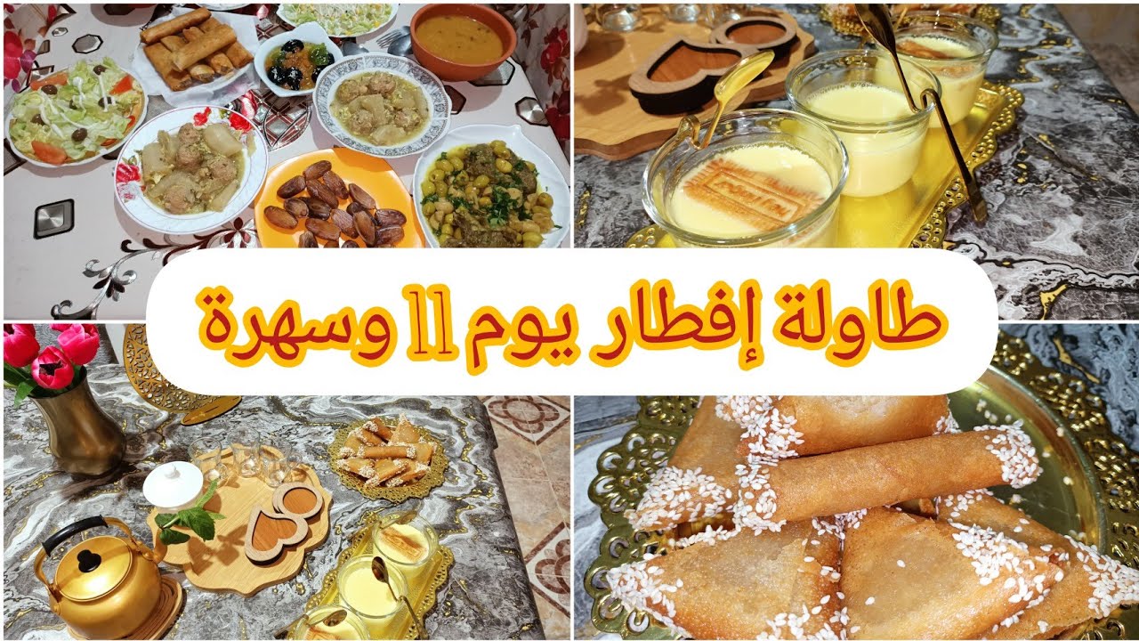 يومياتي في رمضان 🌛 مع عائلة زوجي ❤️ صامصة بالكوكاو😋سهرة رمضانية مع أطفالي