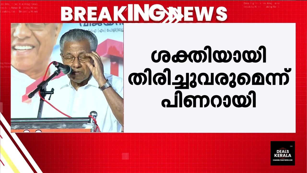 🔴 LIVE | Kerala Assembly Walkout | Opposition Protests Mass Transfer | നിയമസഭയിൽ പ്രതിപക്ഷ പ്രതിഷേധം