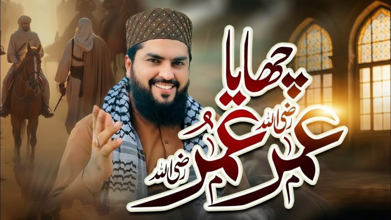 Chaya Umar  RA Umar RA || New Kalam 2026 || آیا عمر عمر || Waqar Umar Dangraj