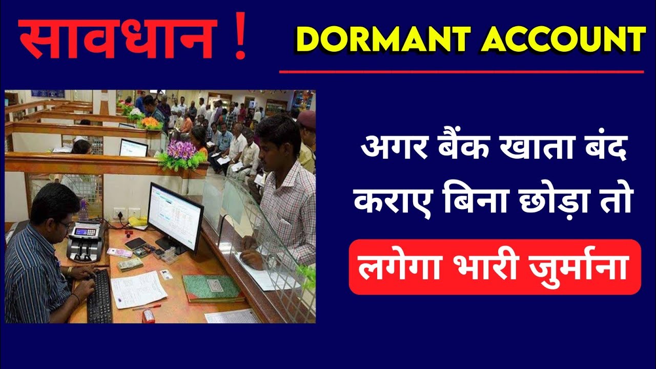 What is a dormant account? If you don't understand, you'll be in trouble. Does the account close ...