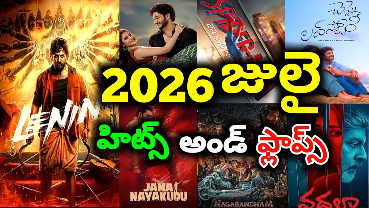 2026 July Month Hits and flops theatre release Telugu movies 