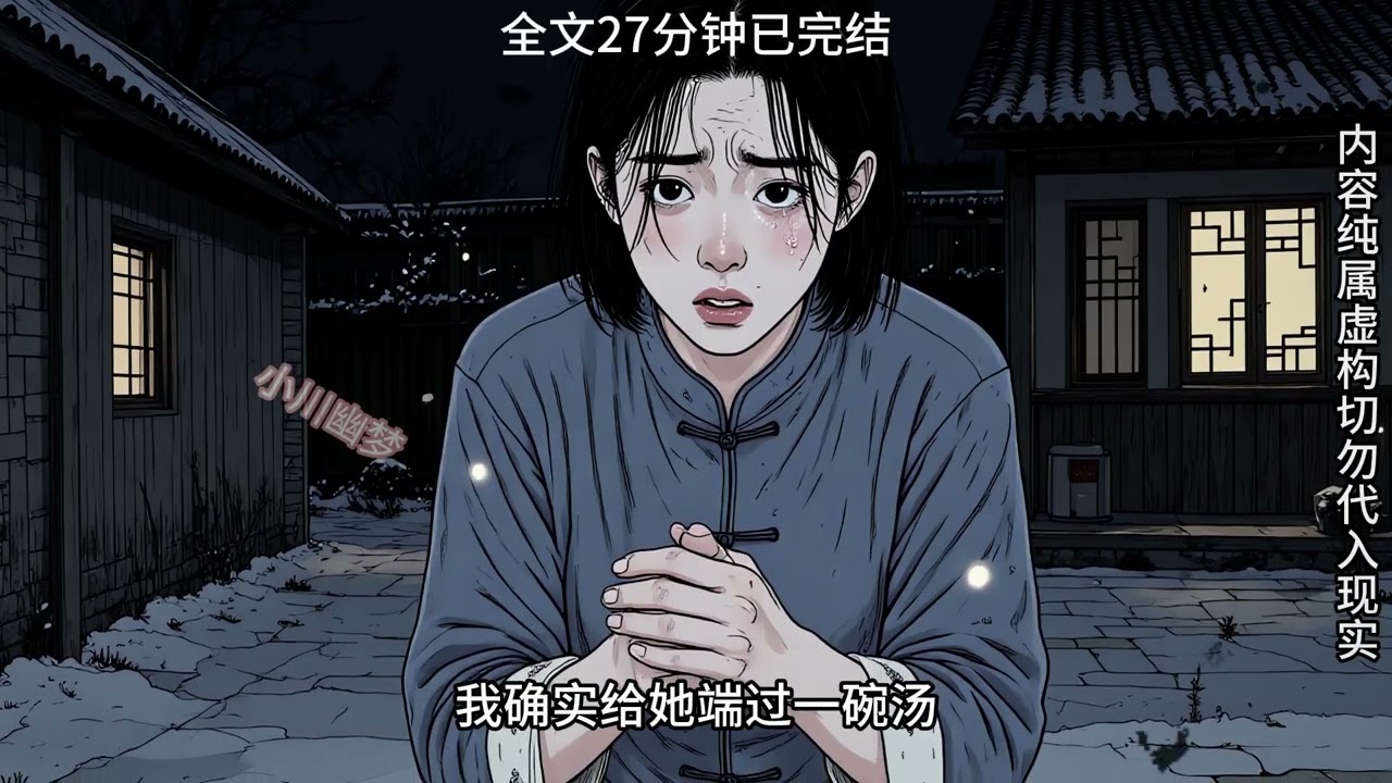 怀孕嫂子成全村焦点，背后竟是全村的一场阴谋！#悬疑惊悚#全文已完结#漫剧