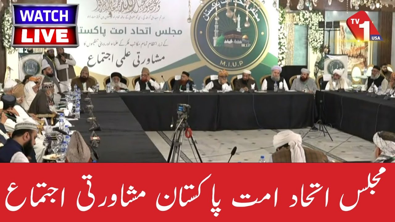 🔴 LIVE | Ulama Conference – Majlis-e-Ittehad Ummat Pakistan (MIUP) | TV One USA