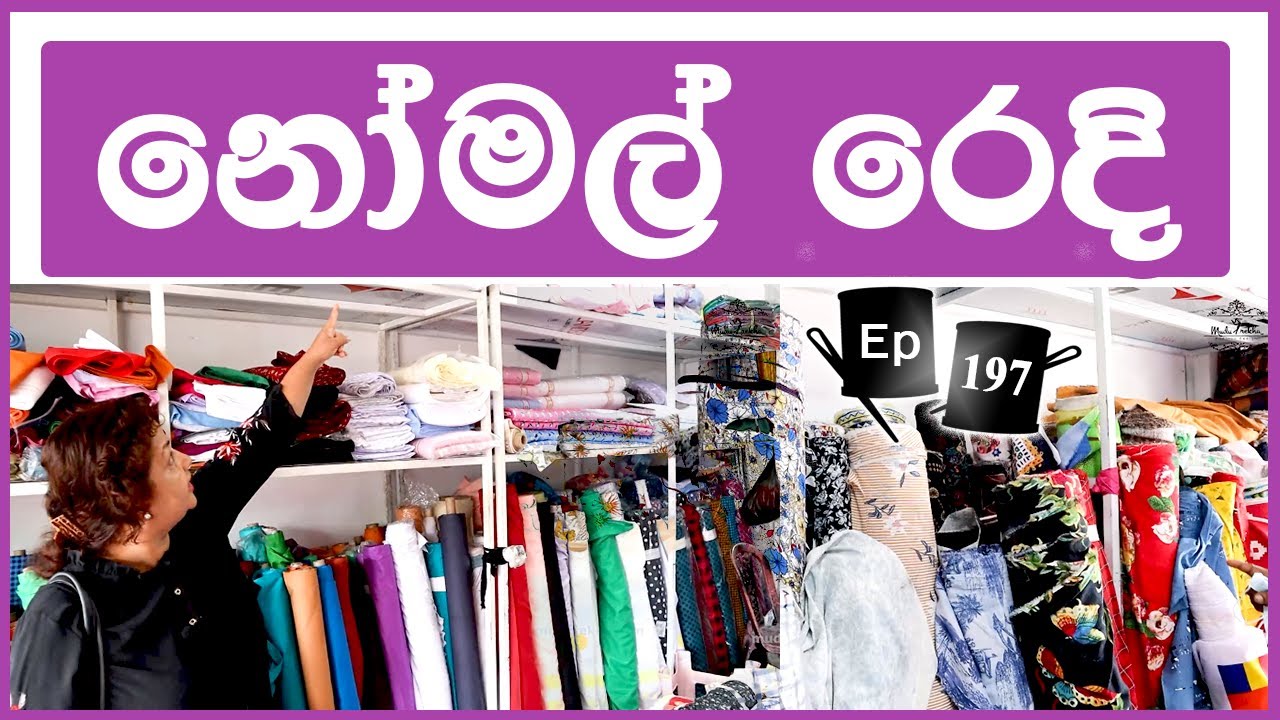 දැන් රෙදි මිල කොහොමද බලමුද ? | Casual Wears තව ගනන් යයිද ? | තොග හා සිල්ලර මිල ගනන් | පමුණුව 4
