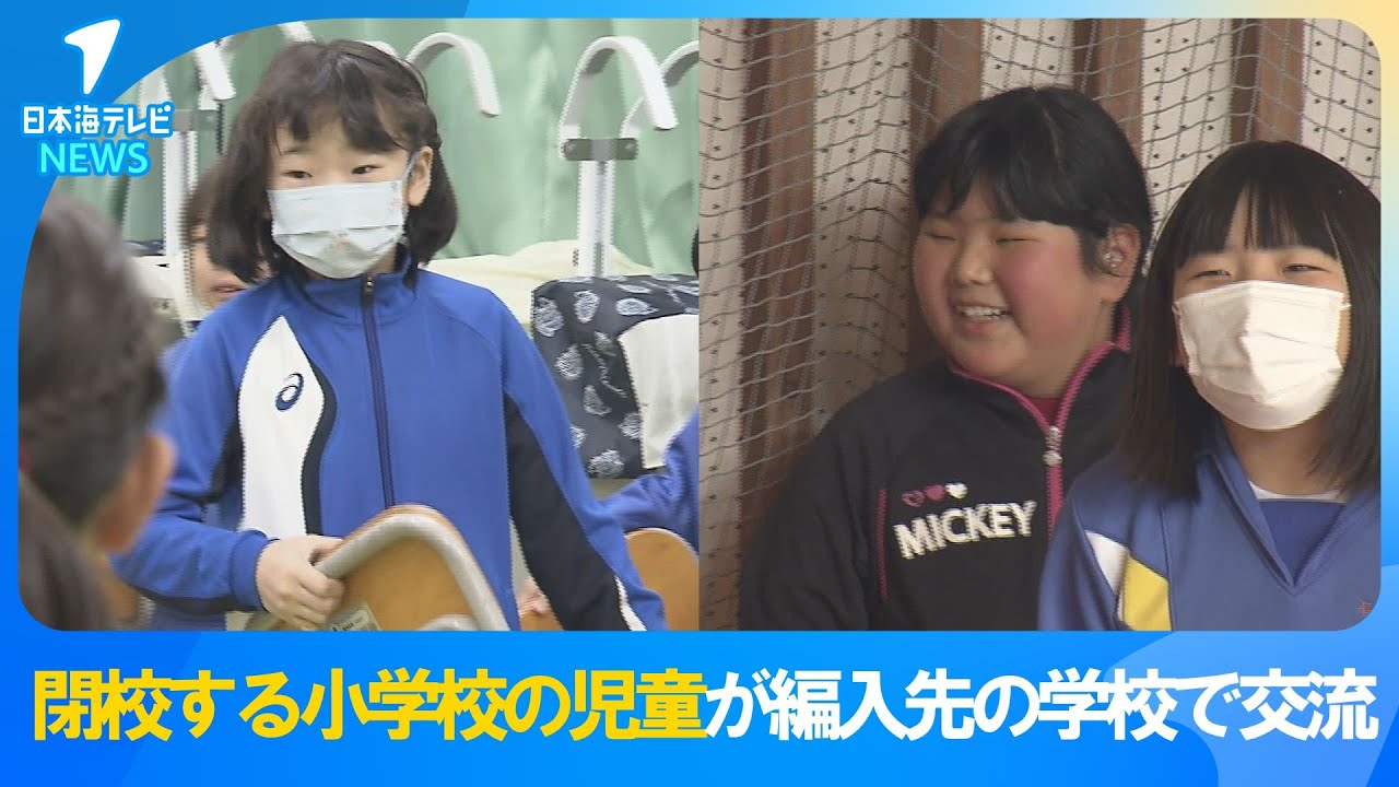 【最初は緊張したけど…】児童減少に伴い閉校が決まっている高尾小学校　残る児童2人が編入先の学校で交流　今まで取り組んできた落語も披露　島根県奥出雲町
