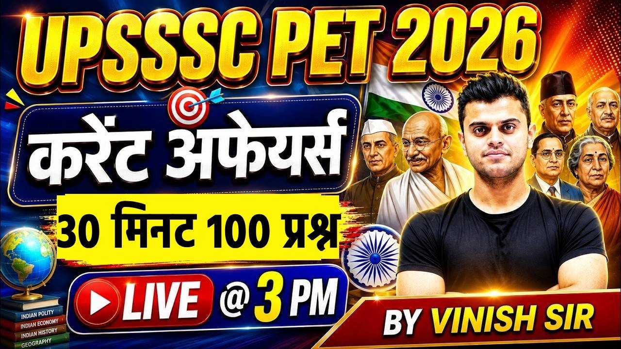 UPSSSC PET Marathon 2026 | UP PET Current Affairs Questions | Current Affairs for UPSSSC PET
