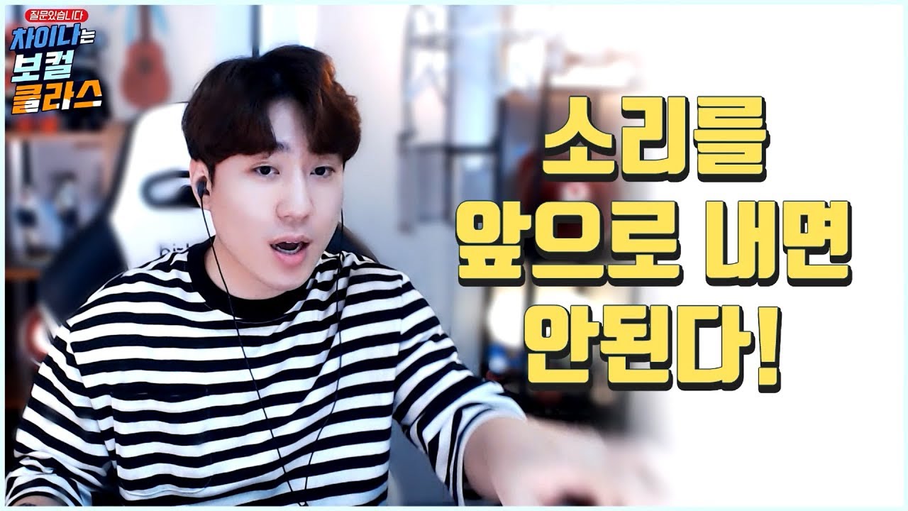 소리를 앞으로 내면 안된다! 그럼 어디로 내야할까??*스캄(S_Cam)